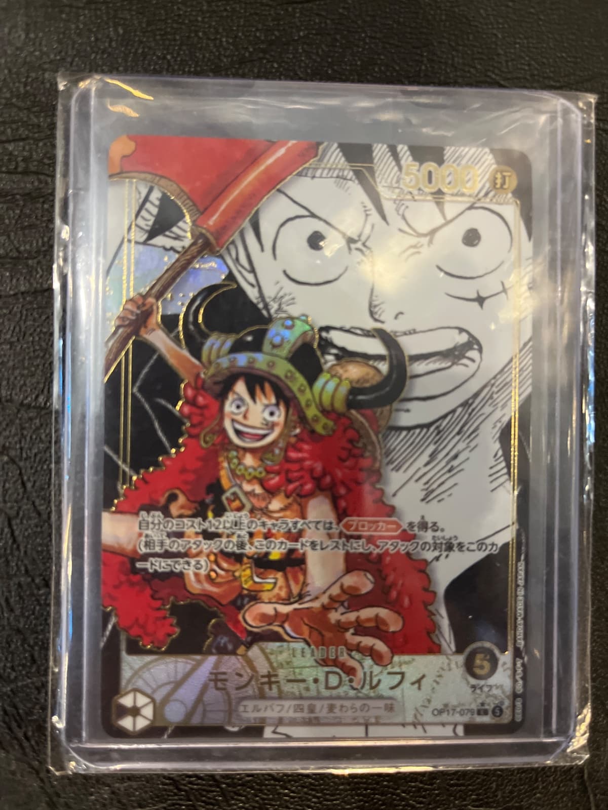 Monkey D. Luffy