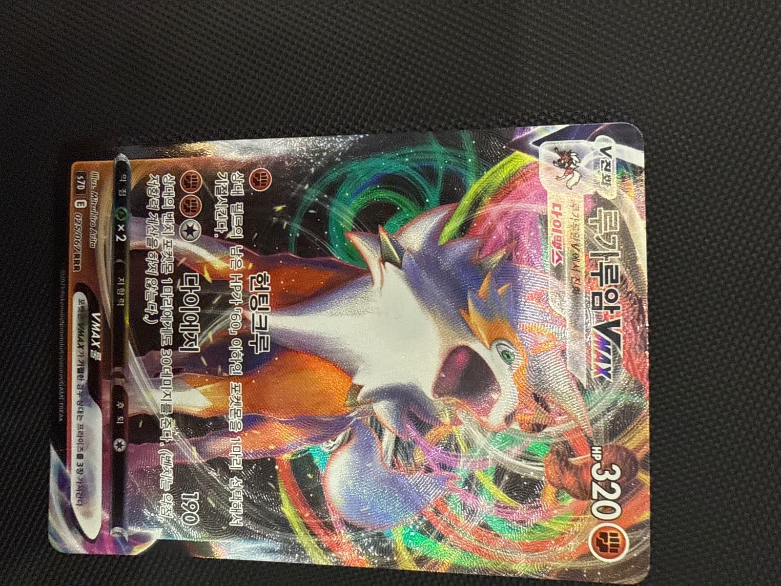 Corviknight VMAX 025/067 RRR - (S7D) Coreano — foto 1