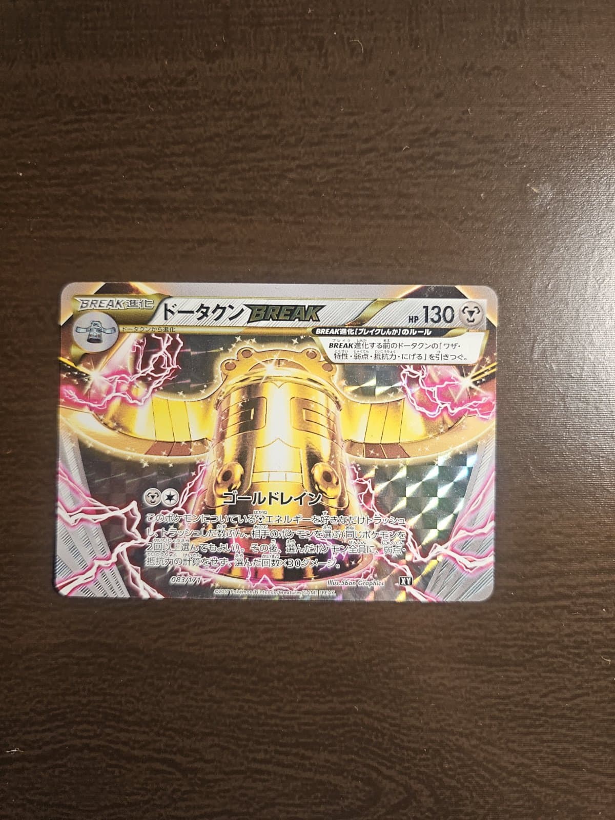 Bronzong BREAK 083/171 - XY Japonés