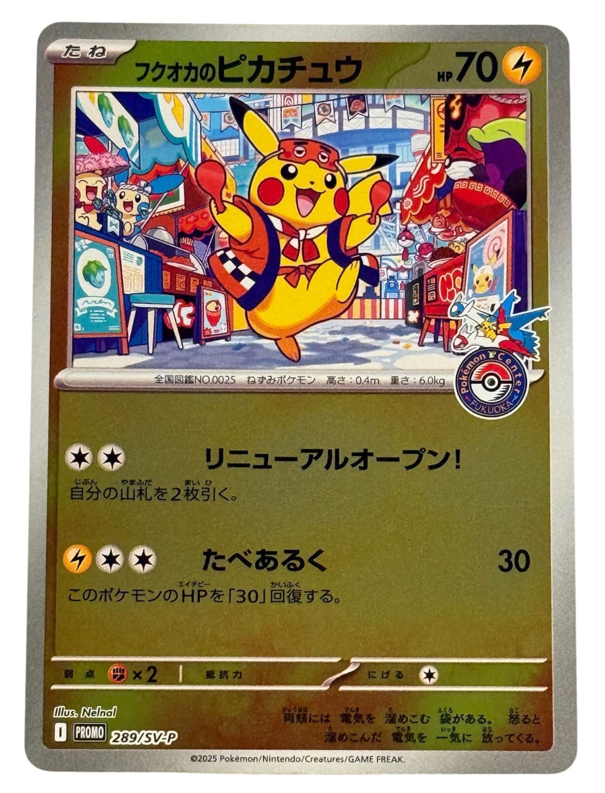 Pikachu de Fukuoka 289/SV-P - Promo Pokémon Center Japonés