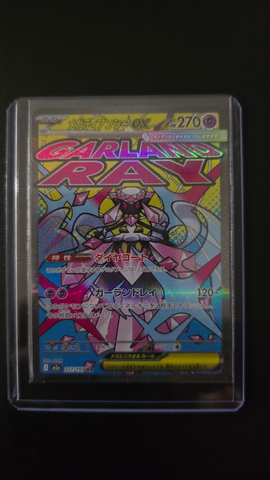 Mega Diancie ex 227/193 IMA - (M2a) Japonés