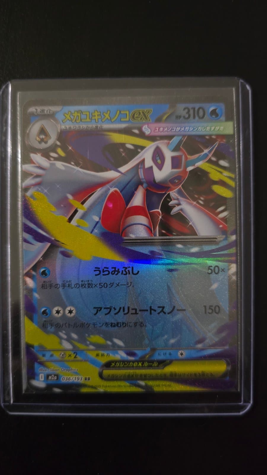 Mega Yukimenoko ex (Mega Froslass ex) 036/193 RR - (M2a) Japonés